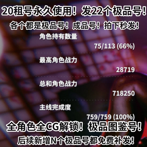 欲神幻想20发22个号永久使用 全角色全图鉴 不是自抽 全cg