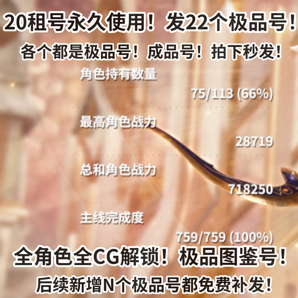 欲神幻想20发22个号永久使用 全图鉴全cg 不是自抽 全角色