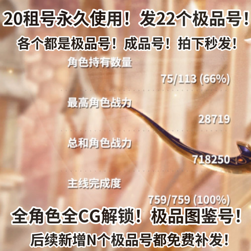 欲神幻想20发22个号永久使用 全图鉴全cg 不是自抽 全角色