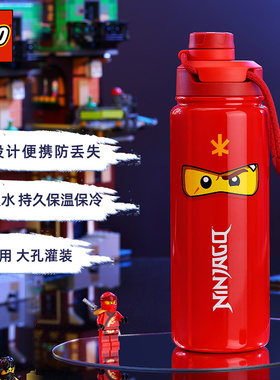 乐高（LEGO）幻影忍者寇710ml直饮杯304不锈钢保温杯学生运动水杯