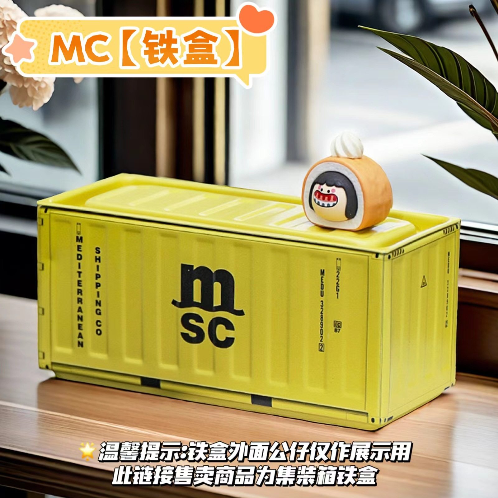 盲盒迷你集装箱展示盒潮玩创意微缩模型手办摆件铁皮收纳盒礼物,收纳整理,其他收纳盒,淘宝优惠券,粉丝福利购,淘宝优惠卷