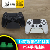 slim 挂壁 Pro手柄支架挂架 壁挂 墙挂 可挂墙 机关鸟PS4
