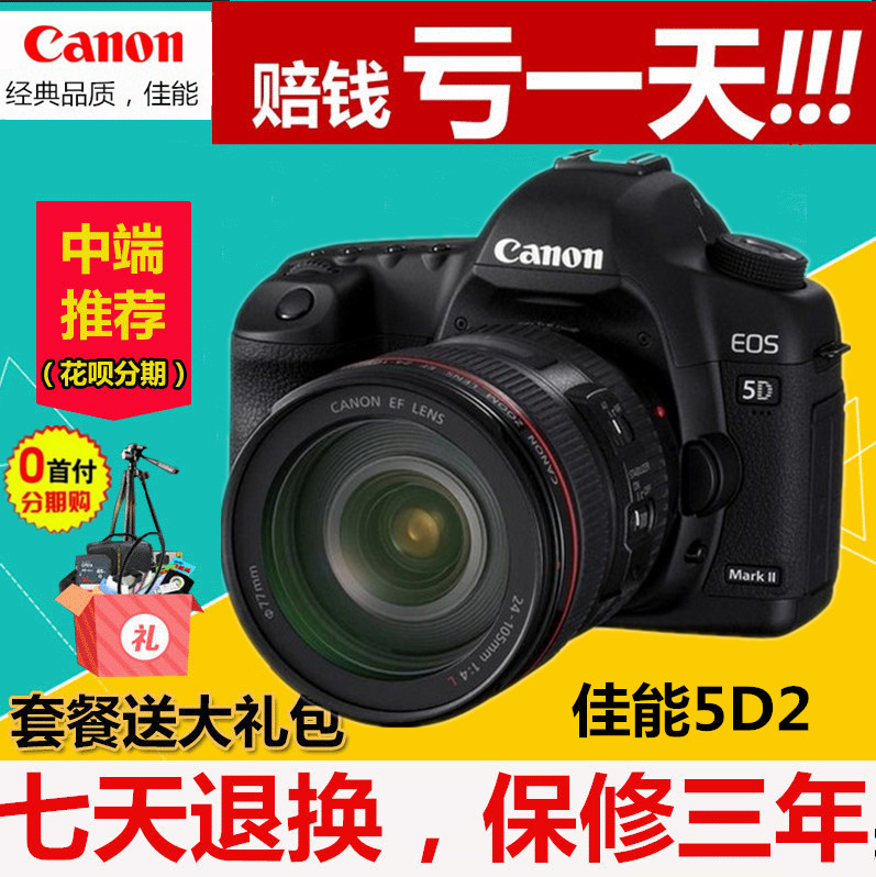 ¼ÑÄÜÕýÆ· 5D MARK IIÈ«»·ùÊýÂëµ¥·´Ïà»ú6D2 Ô¾5D3 24-105Ì×»ú