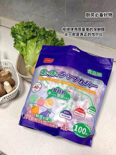 加厚PE！100只装！超级好用！可微波冰箱冷藏冷冻食品级保鲜罩膜