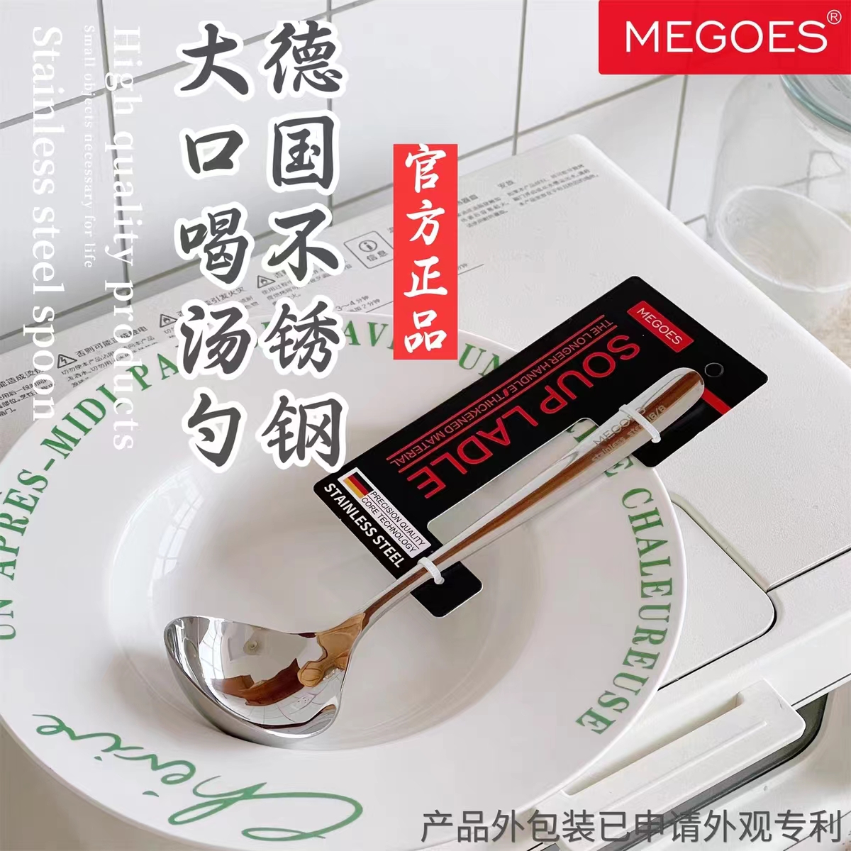 不锈钢大口喝汤勺加长手柄