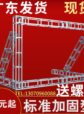小桁架舞台背景架子广告航展婚庆户外珩架活动行签到墙方管太空架