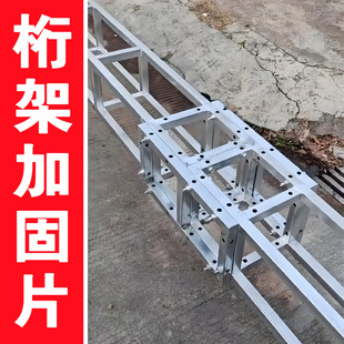 桁架加强单片加固筋用连接配件大跨度单排航方管小脚衍架20*40CM