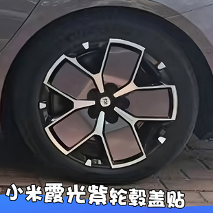饰车贴 饰反光防水盖板装 专用于小米SU7轮毂贴炫酷七彩镭射个性 装