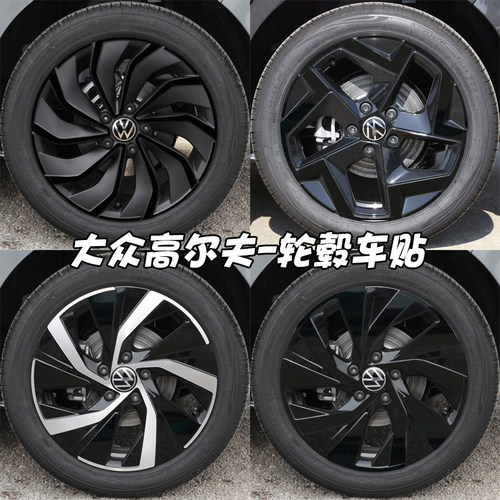 大众改装黑化轮毂车贴