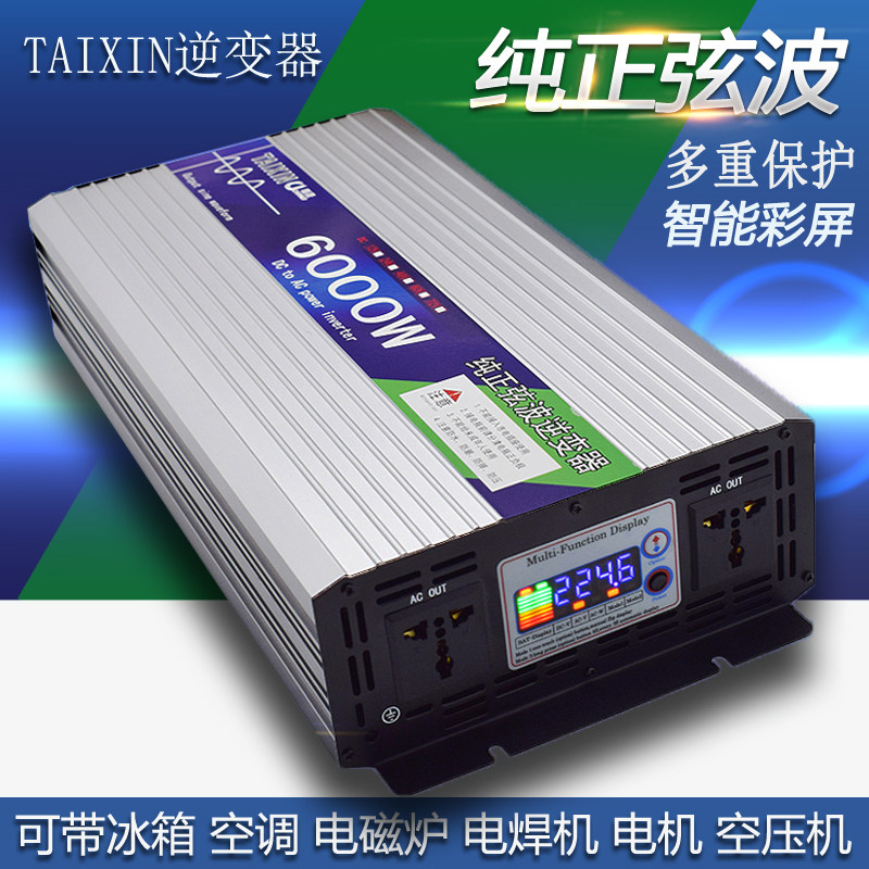 长技纯正弦波逆变器噐12V转2逆变器