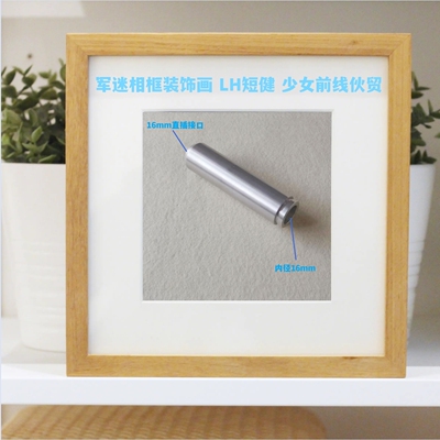 军迷祥相框装饰画 LH短健 少女前线伙贸
