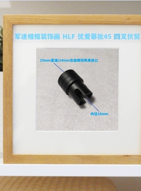 军迷相框装饰画 HLF优爱慕批45 四叉伙贸