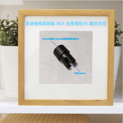 军迷相框装饰画 HLF优爱慕批45 四叉伙贸