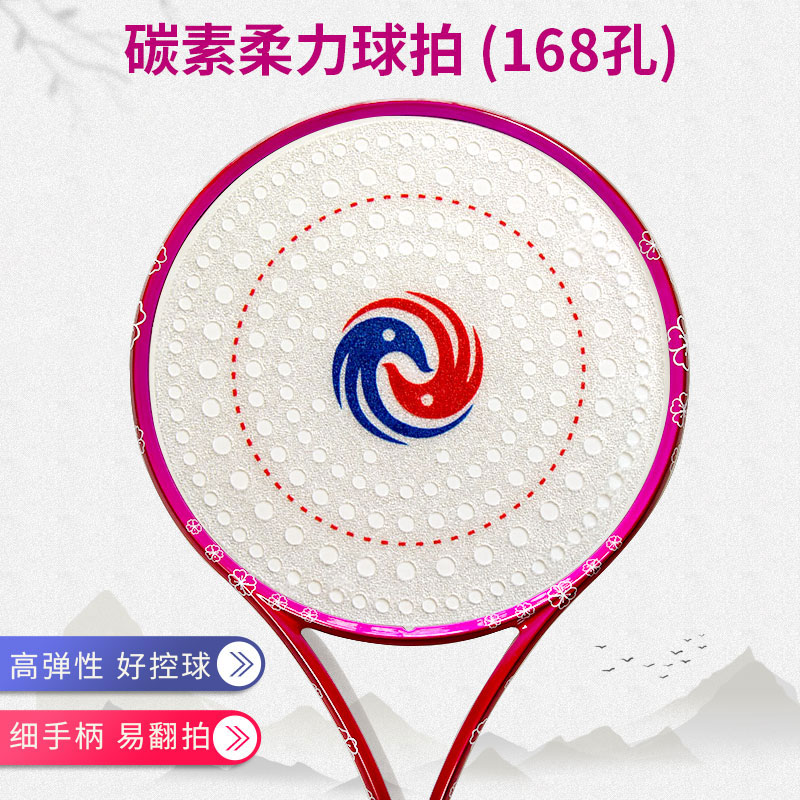太極柔力球拍套裝中老初學者