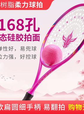 套装中老年学生多孔细手柄柔力球