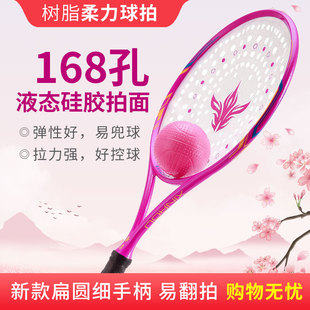 太极柔力球拍套装初学者揉力球中老年学生多孔细手柄柔力球拍套