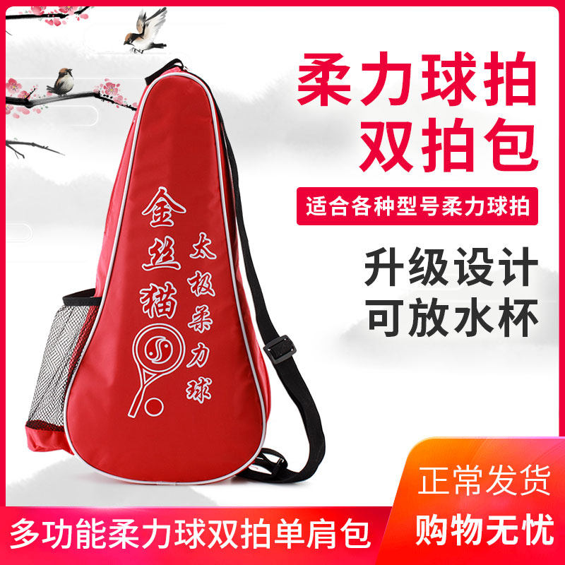 柔力球正品单肩挎包蓝色牛津布