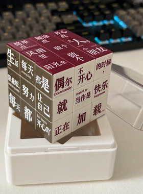 诗歌魔方祝愿表白生日礼物创意小众高级男生女生纪念日送闺蜜女