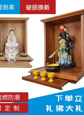 佛龛供台家用经济型中式简约