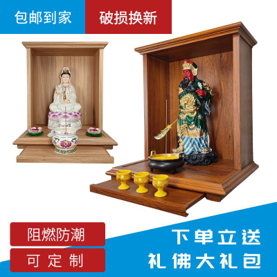 佛龛供台家用经济型中式简约