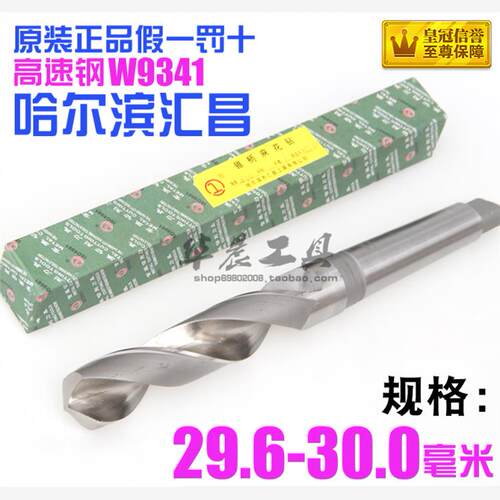 汇昌锥钻高速钢锥柄麻