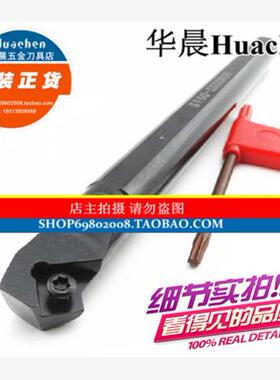 45度数控 镗内孔刀杆S12M-S16N-S20Q-S25R-S32S-SSSCR/L09 螺钉式