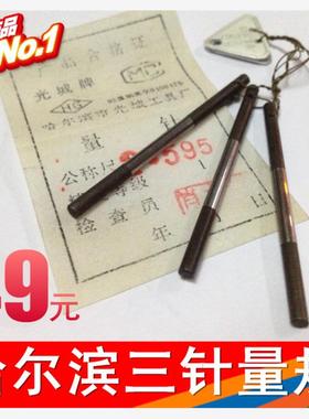 哈尔滨 三针量规 检测用精密量针 量棒4.400 4.473 5.150 6.212MM