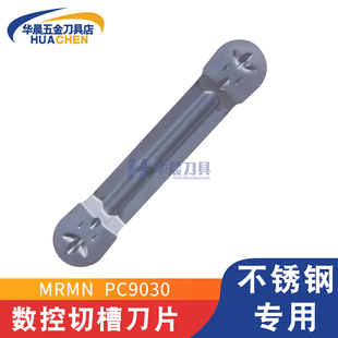 500M 400 PC9030 300 KORLOY克洛伊球头切槽圆弧切断刀片MRMN200