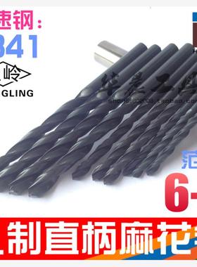 上岭直钻 黑色直柄麻花钻头 6.1 6.2 6.3 6.4 6.5 6.7 6.8 6.9mm