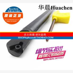 S16N S20Q 螺钉式 镗内孔刀杆S10K L11 S12M STFCR 91度数控 S25R