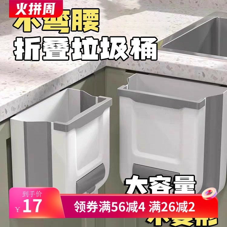 厨房垃圾桶家用可折叠壁挂式专用收纳橱柜门厨余悬挂垃圾桶大容量