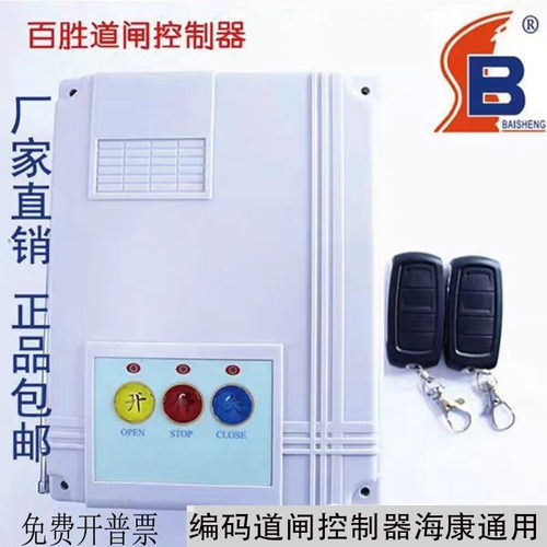 BST19控制器通用海康