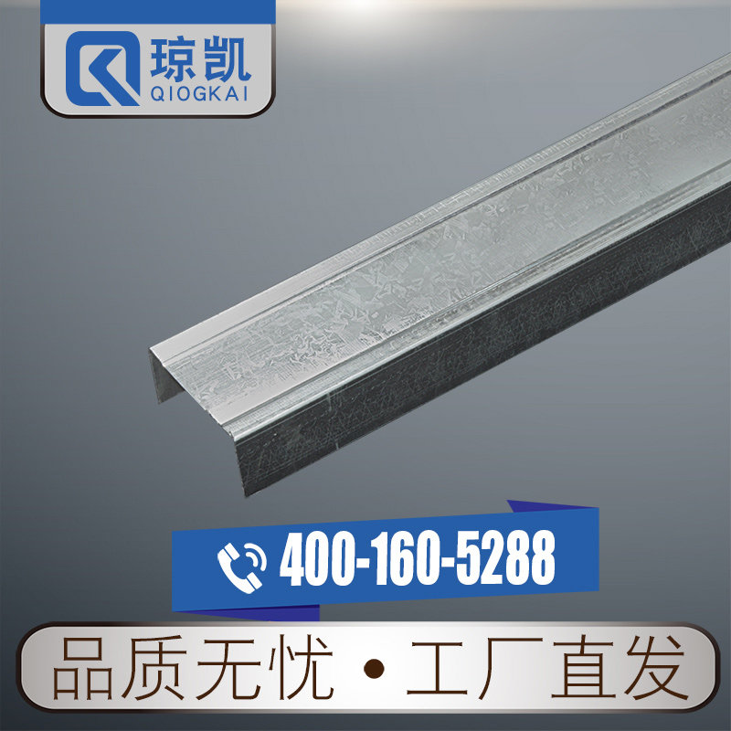 琼凯75天地龙骨配件承载国标上下石膏隔墙隔断轻钢龙骨75*35*0.