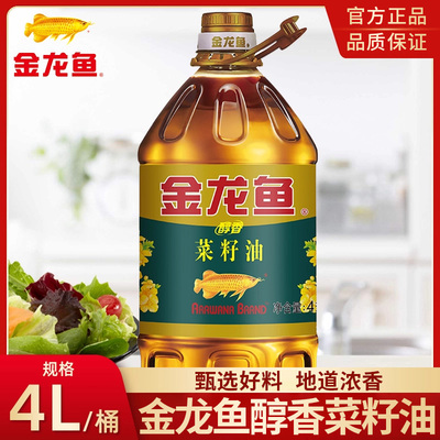 金龙鱼醇香菜籽油4L 桶装家用炒菜醇香食用油