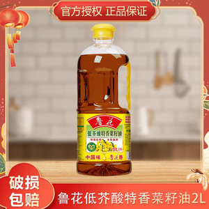 鲁花低芥酸特香菜籽油2L 家用压榨炒菜特香菜籽油
