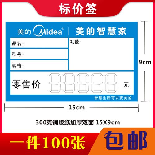 定制适用美的家电空调卖场