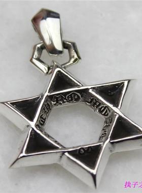 克罗潮牌轻奢男女实心款925纯银ch吊坠情侣六芒星挂坠GD鹿晗项坠