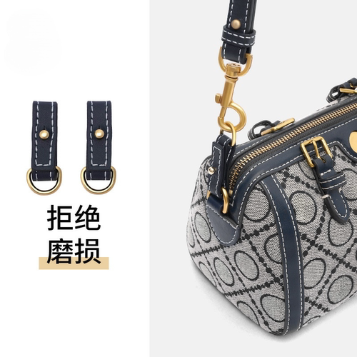 适用TB波士顿枕头包防磨扣