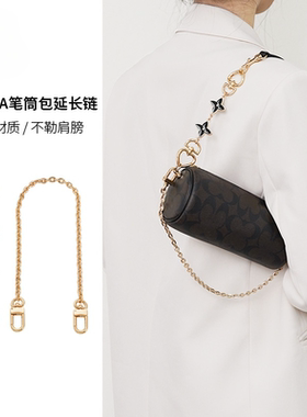 适用于寇驰nolita手提笔筒