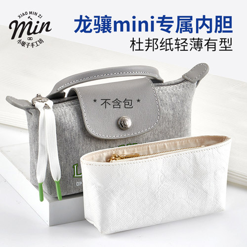 龙骧mini内胆包超轻防水