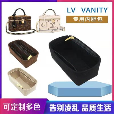 用于lv vanity小号手袋内胆包 化妆包收纳包中包整理包盒子内衬包