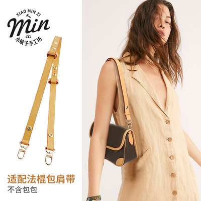 适用于lv法棍包麻将真皮三