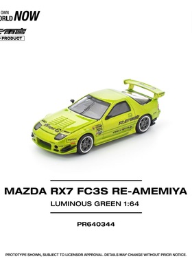 POPRACE 1:64 MAZDA RX7 FC3S RE-AMEMIYA LUMINOUS GREEN 绿色