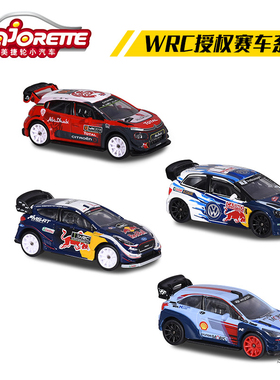 美捷轮Majorette仿真合金车福特大众雪铁龙WRC拉力赛车模型玩具男