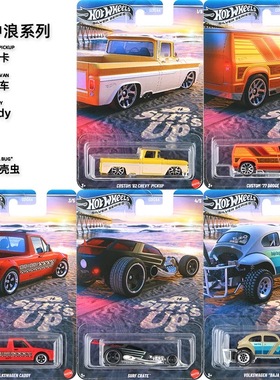Hot Wheels风火轮 高级普卡 大众甲壳虫道奇雪佛兰皮卡 合金车模
