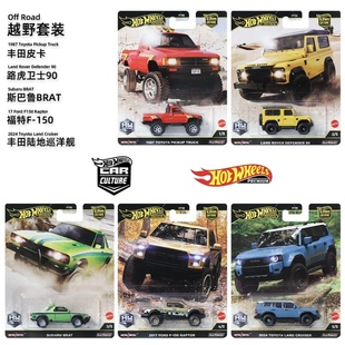 Hot Wheels风火轮 汽车文化 越野套装丰田路虎斯巴鲁福特合金车模