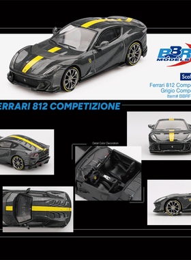 BBR 64 Ferrari 812 Competizione Grigio Competizione 合金车模