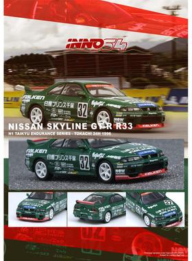 INNO 1:64 NISSAN SKYLINE GT-R R33 #32 PRINCE CHIBA FALKEN