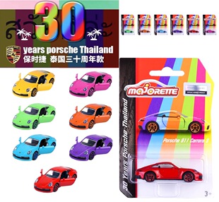 美捷轮Majorette保时捷 911 Carrera S 30周年纪念版仿真合金车模