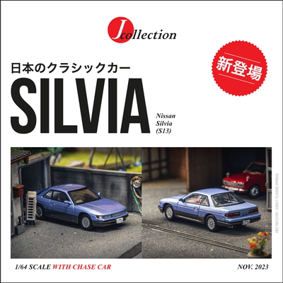 TW日产Silvia(S13)合金车模